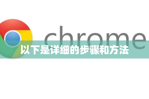 以下是详细的步骤和方法